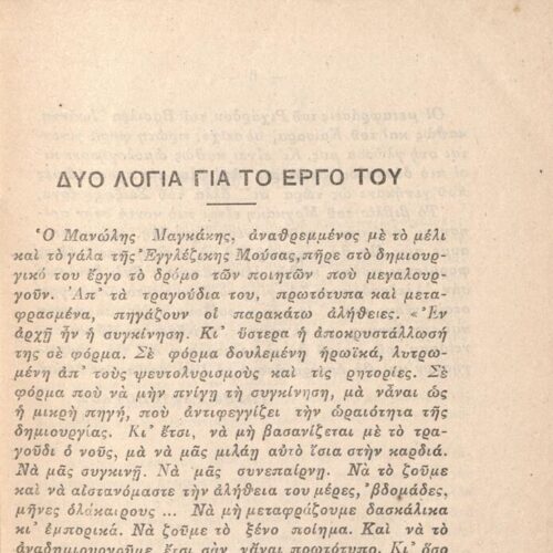 16 x 13 εκ. 127 σ. + 1 σ. χ.α, όπου στη σ. [1] σελίδα τίτλου, στη σ. [3] κτητορική σ�